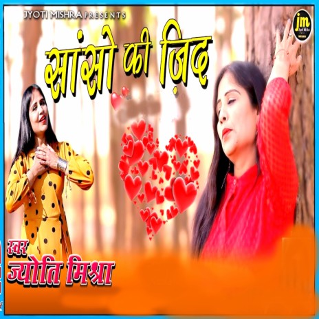 Sanso Ki Zid | Boomplay Music