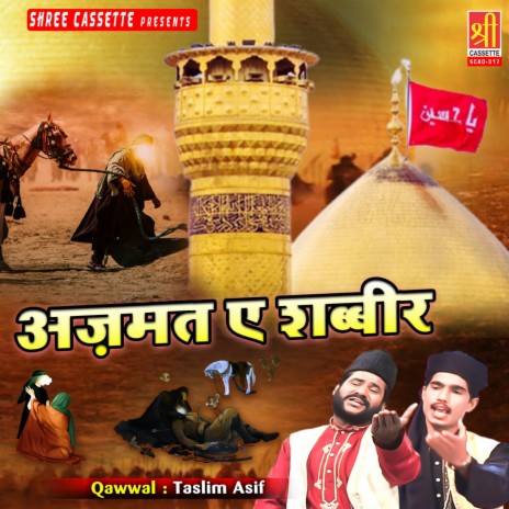 Azmat-E-Shabbir Ka Waqya | Boomplay Music