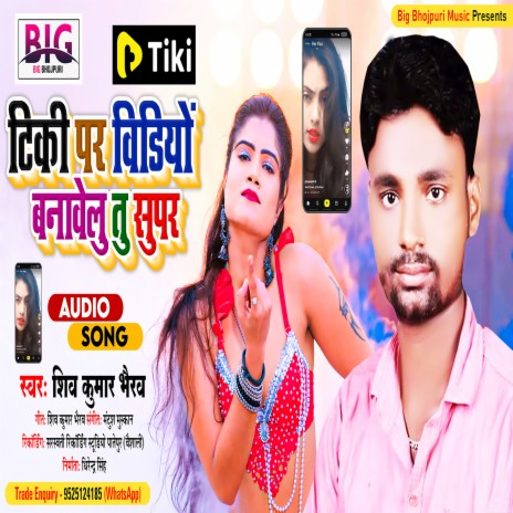 Tiki Par Video Banawelu Tu Super (Bhojpuri) | Boomplay Music