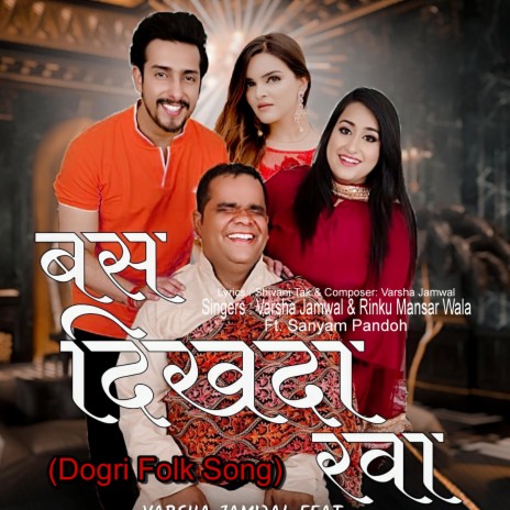 Bas Dikhda Rawa (Original) ft. Rinku Mansarwala & Sanyam Pandoh | Boomplay Music