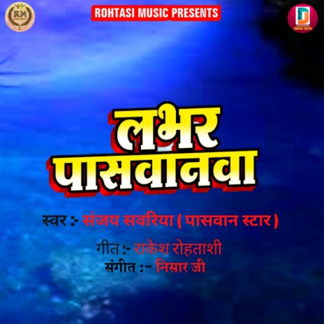 Lover Paswanva | Boomplay Music