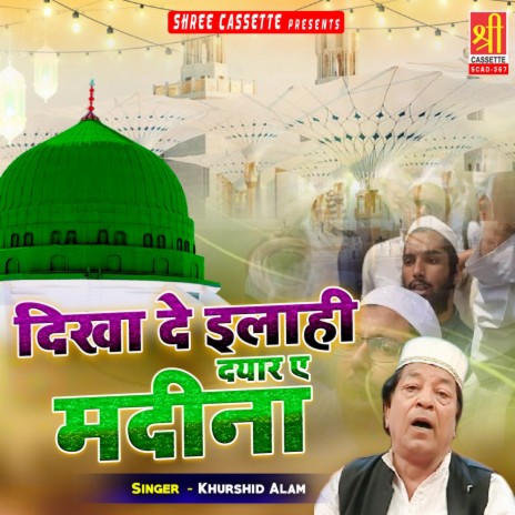 Dikha De Illahi Dayar-E-Madina | Boomplay Music