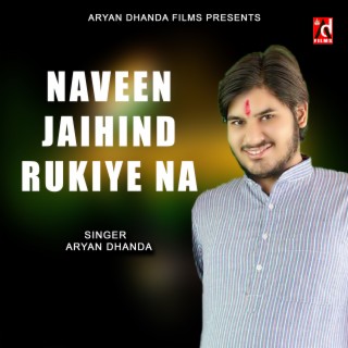 Naveen Jaihind rukiye na