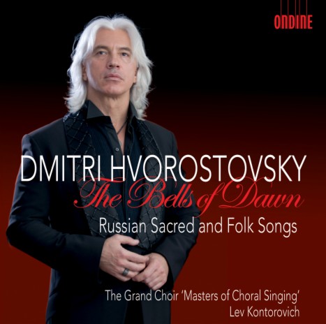 Hear My Prayer ft. Masters of Choral Singing & Lev Kontorovich | Boomplay Music