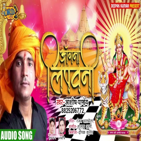 Aangna Lipawani | Boomplay Music