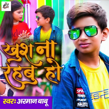 Khush Na Rahabu Ho | Boomplay Music