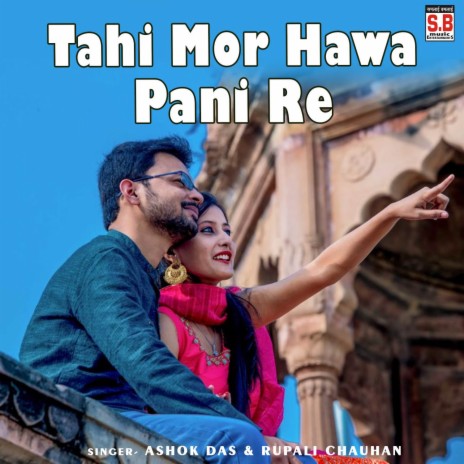 Tahi Mor Hawa Pani Re ft. Rupali Chauhan | Boomplay Music