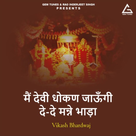 Main Devi Dhokan Jaungii De De Manne Bhada | Boomplay Music