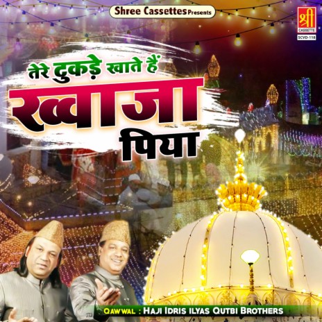 Mere Khwaja Nigahe Karam Kijiye | Boomplay Music