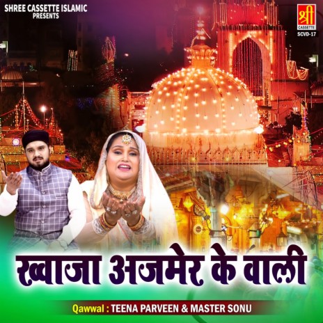 Chalo Ji Mela Aya Hain Khwaja Ne Bulaya Hain | Boomplay Music