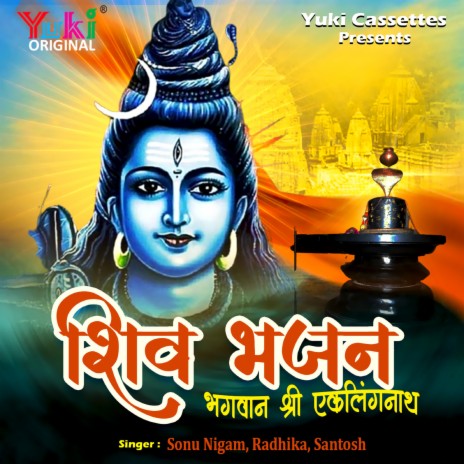 Prabhu Kailash Chhodne Aaya ft. Radhika Santosh | Boomplay Music