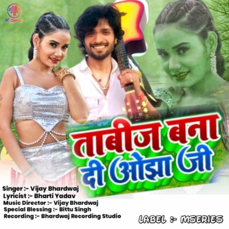 Tabij Bana Di Ojha Ji (Bhojpuri) | Boomplay Music