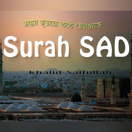 Surah Sad | Boomplay Music