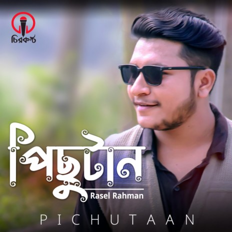 Pichutaan ft. Rasel Rahman | Boomplay Music