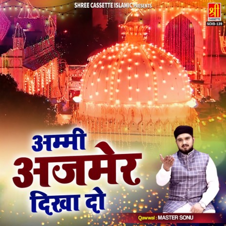 Ajmer Jauga Mai Hawai Jahaj Se | Boomplay Music