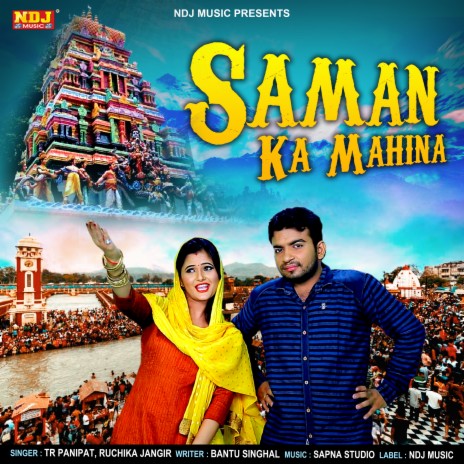 Samaan Ka Mahina ft. Ruchika Jangir | Boomplay Music