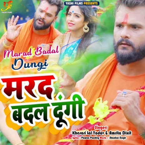 Marad Badal Dungi ft. Amrita Dixit | Boomplay Music