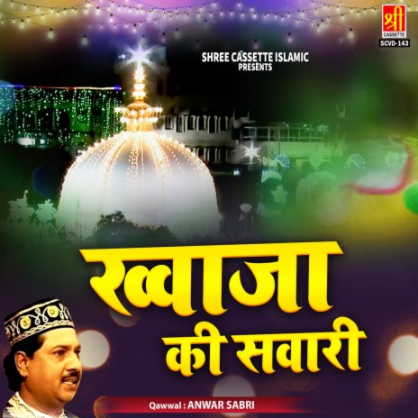 Hain Atta Noore Mohammadi Ye Hain Shan Khwaja Moin Ki | Boomplay Music