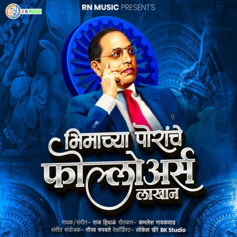 Bhimachya Porache Folowars Lakhan | Boomplay Music