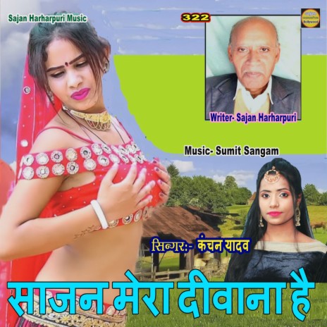 Sajan Mera Diwana Hai | Boomplay Music