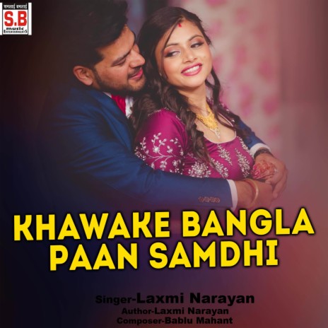 Khawake Bangla Paan Samdhi ft. Tijan Patel | Boomplay Music