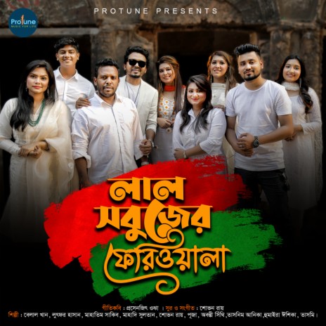 Lal Sobujer Feriwala ft. Puja, Mahtim Shakib, Abanti Sithi, Lutfor Hasan & Tasnim Anika | Boomplay Music