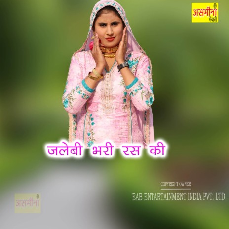 Jalebi Bhari Ras Ki | Boomplay Music