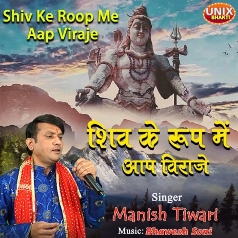 Shiv Ke Roop Me Aap Viraje | Boomplay Music