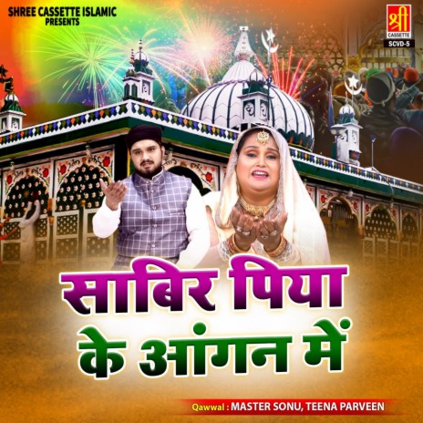 Meri Gaadi Chhuti Jaaye | Boomplay Music