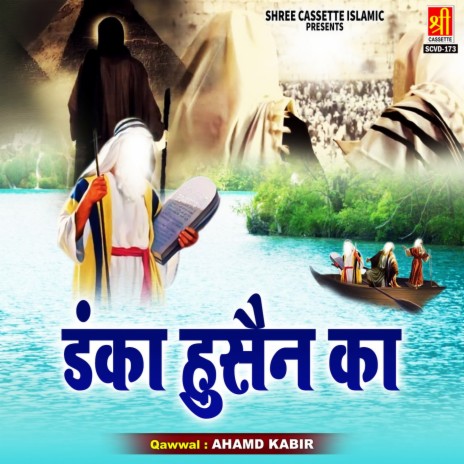 Khuda Ki Raha Me | Boomplay Music