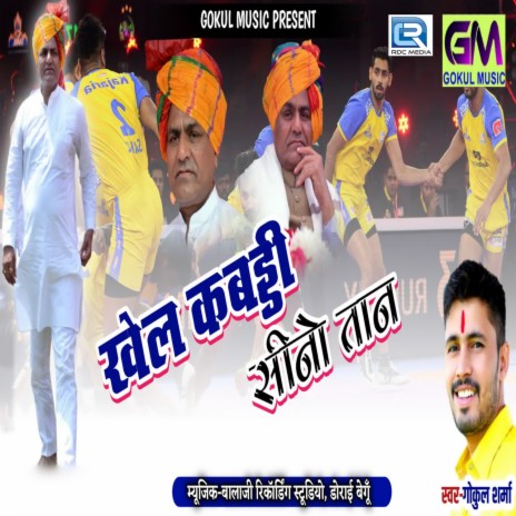 Khel Kabbadi Sino Taan | Boomplay Music