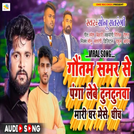 Gautam Samar Se Panga Lebe Tuntunwa Mari Ghar Mese Ghich (Bhojpuri) | Boomplay Music