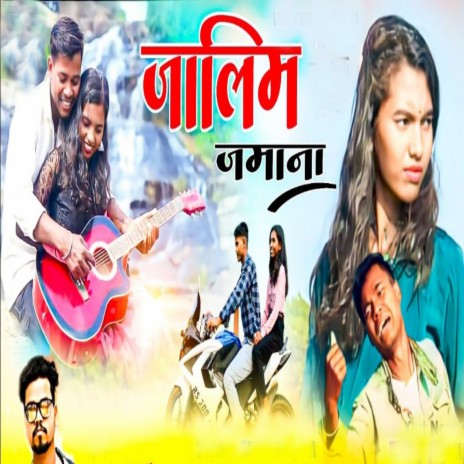 Jalim Jamana | Boomplay Music