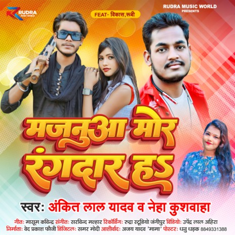 Majanuwa Mor Rangdar H | Boomplay Music