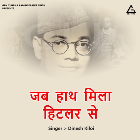 Jab Hath Mila Hitlar Se | Boomplay Music