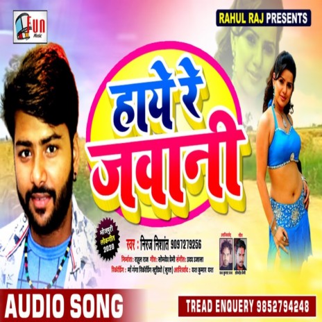 Hay Re Jawani (Bhojpuri Song) | Boomplay Music