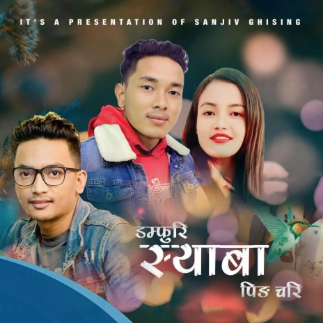 Damfuri Syaba Ping Chari ft. Ranjita Ghising | Boomplay Music
