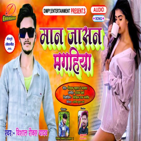 Maan Jaasan Magahiya | Boomplay Music