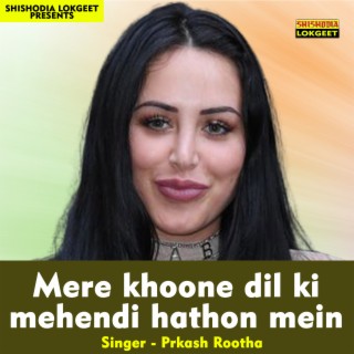 Mere khoone dil ki mehendi hathon mein