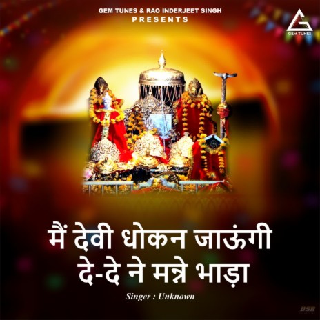 Main Devii Dhokan Jaauungii De-De Ne Manne Bhaadaa | Boomplay Music