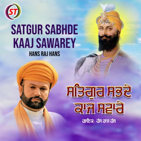 Satgur Sabhde Kaaj Sawarey (Punjabi)