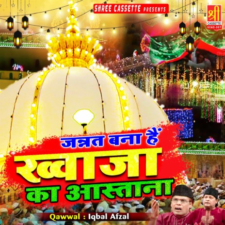 Tori Surat Ke Balhari Nizam | Boomplay Music