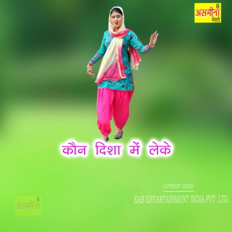 Kon Disha Me Leke | Boomplay Music