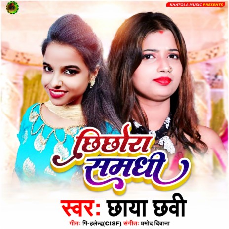 Chhichhora Samadhi | Boomplay Music