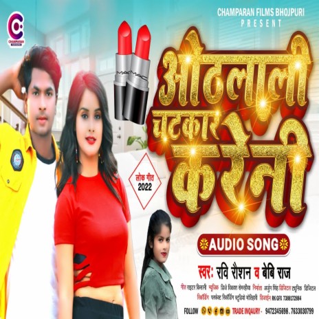 Othlali Chatkar Kareni (Bhojpuri) ft. Baby Raj