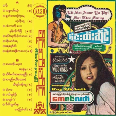 A Sar Htoo Ma Ya Tei Sone Shone Mhu | Boomplay Music