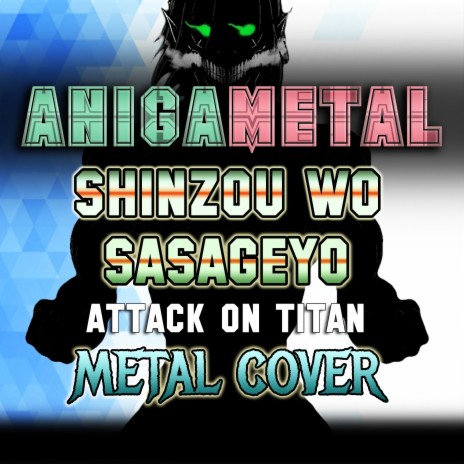 Shinzou Wo Sasageyo - Attack on Titan (Metal Cover) | Boomplay Music