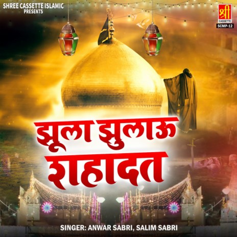 Lai Hai Rang Aaj Shahdad Hussain | Boomplay Music