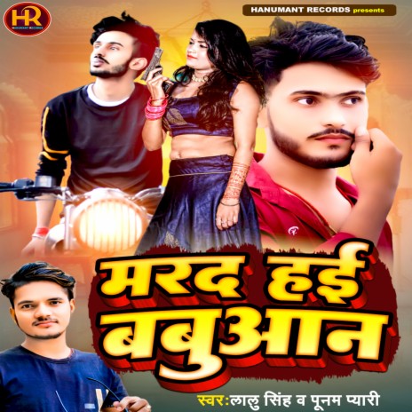 Marad Hai Babuaan | Boomplay Music