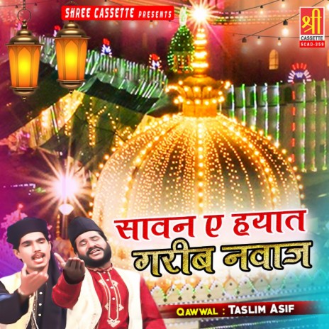 Khwaja Moinuddin Ki Ye Dastan Hain | Boomplay Music